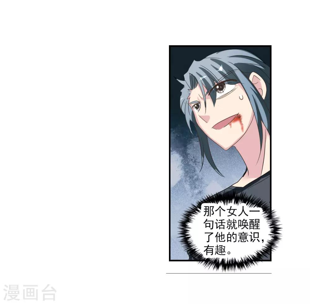 第39话1 我变成怪物了？-第92话