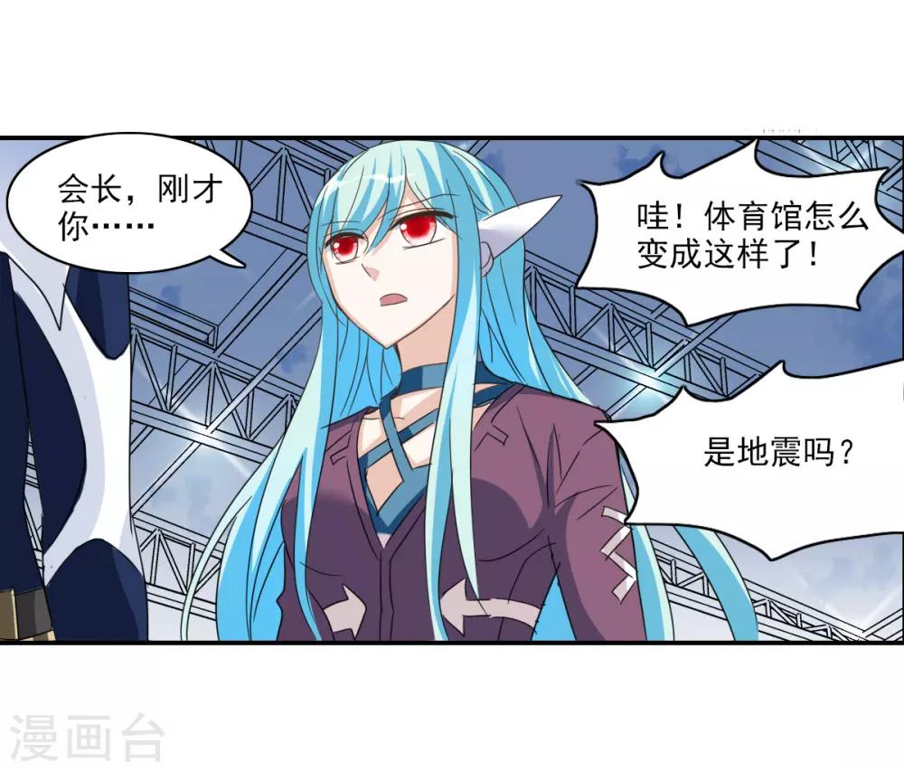 第39话1 我变成怪物了？-第92话