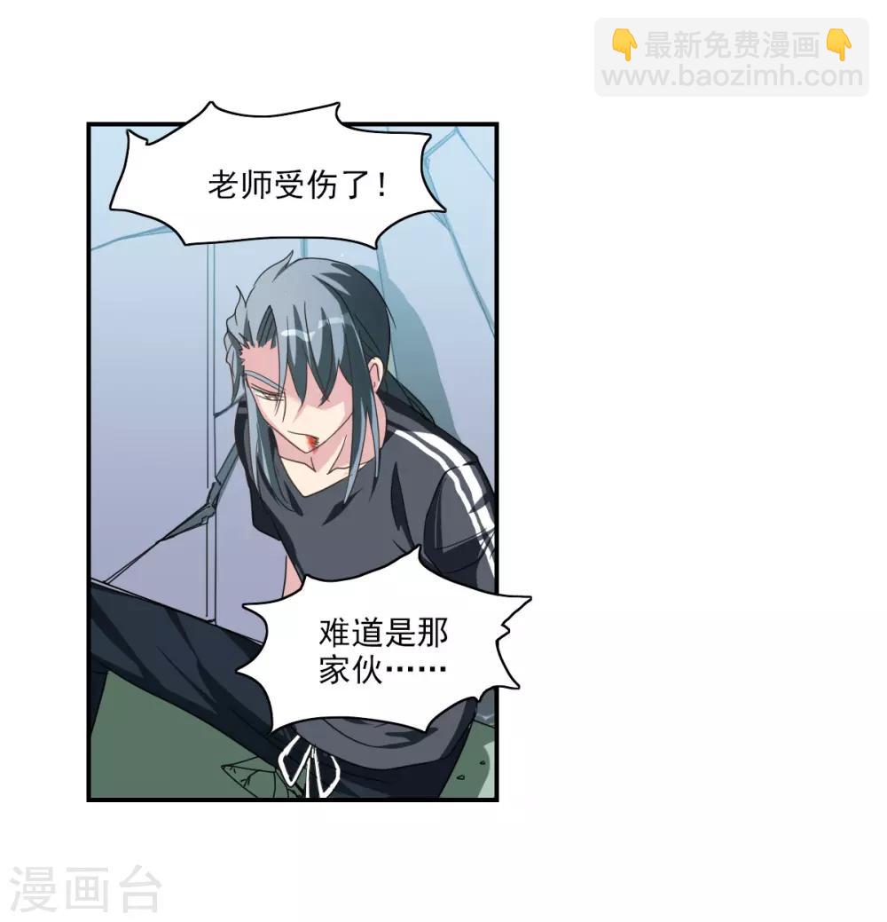 第39话1 我变成怪物了？-第92话
