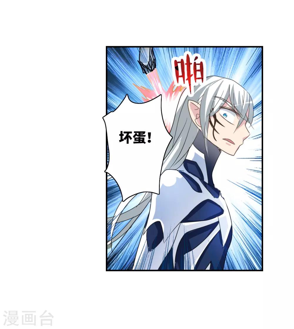第39话1 我变成怪物了？-第92话