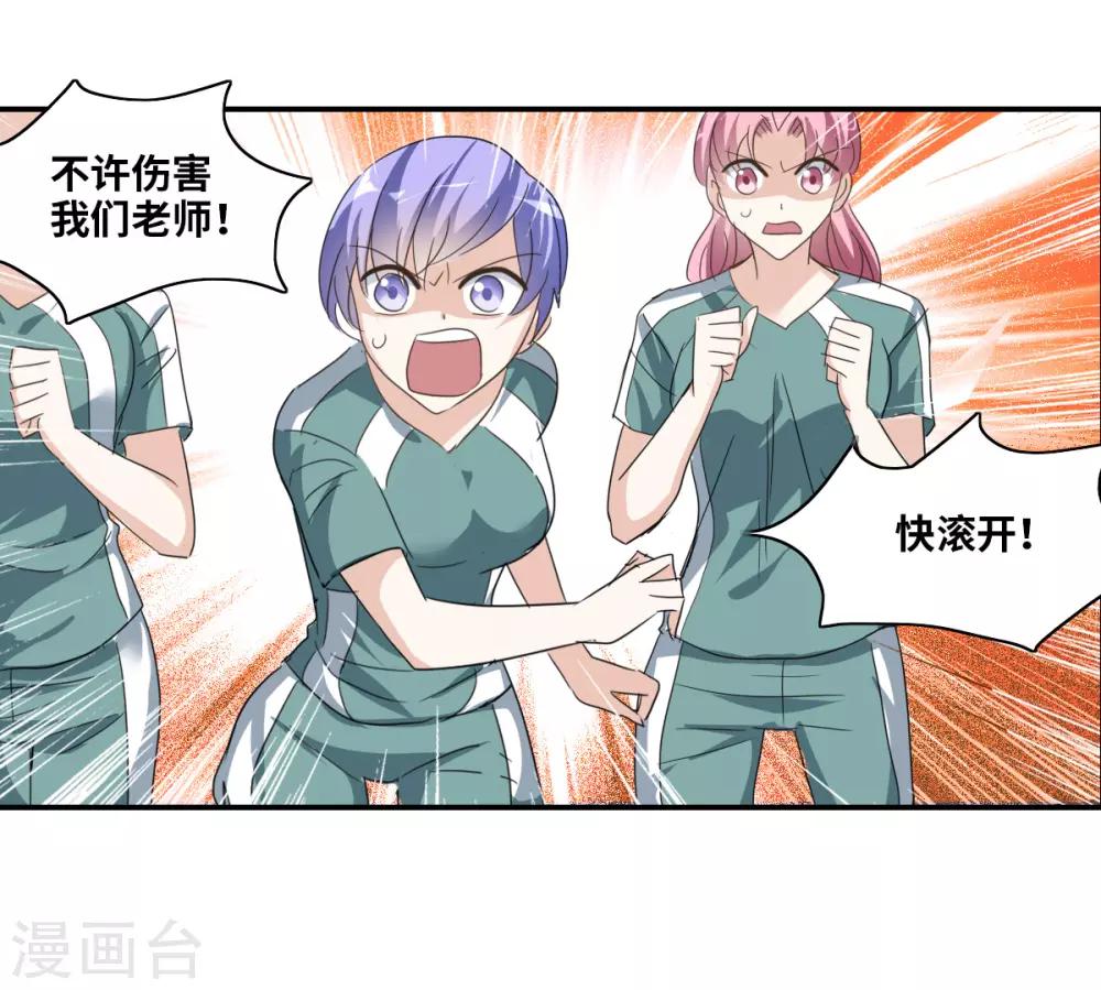 第39话1 我变成怪物了？-第92话