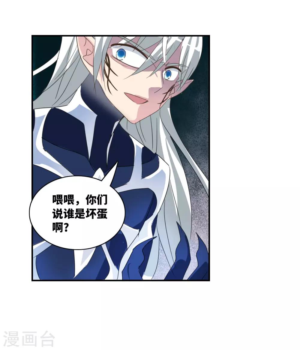 第39话1 我变成怪物了？-第92话