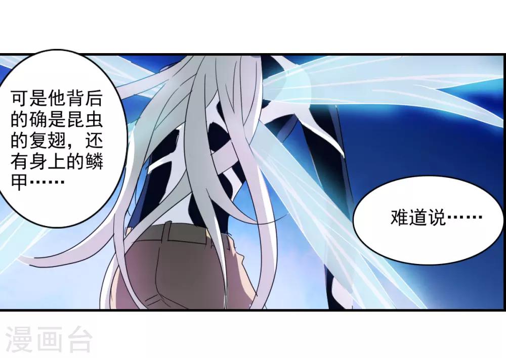 第39话1 我变成怪物了？-第92话