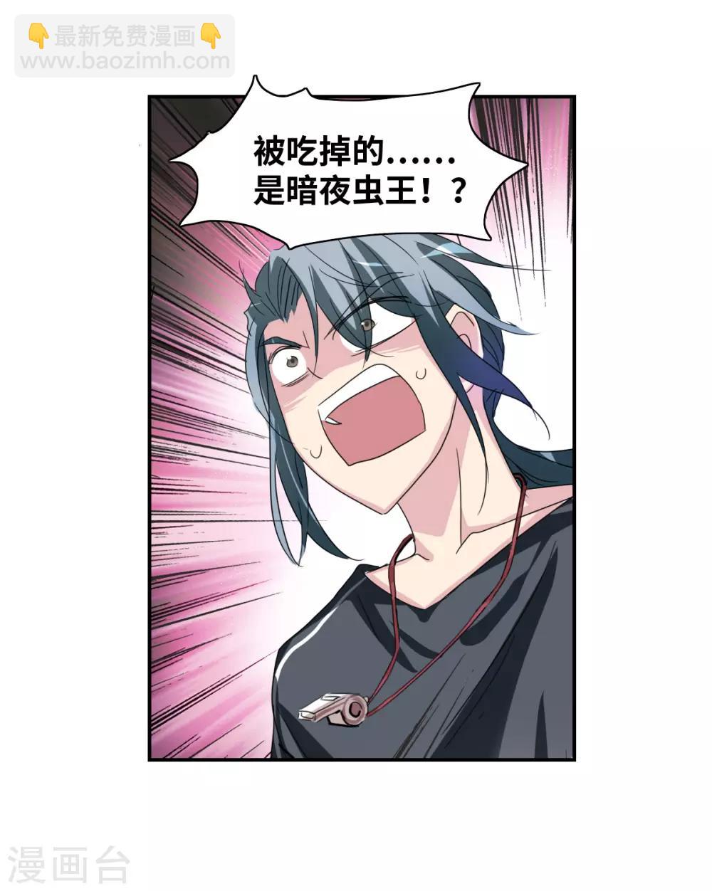 第39话1 我变成怪物了？-第92话