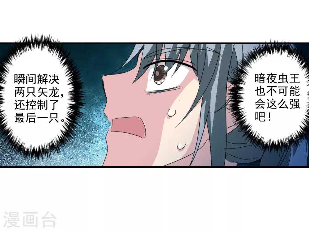 第40话1 横扫-第94话