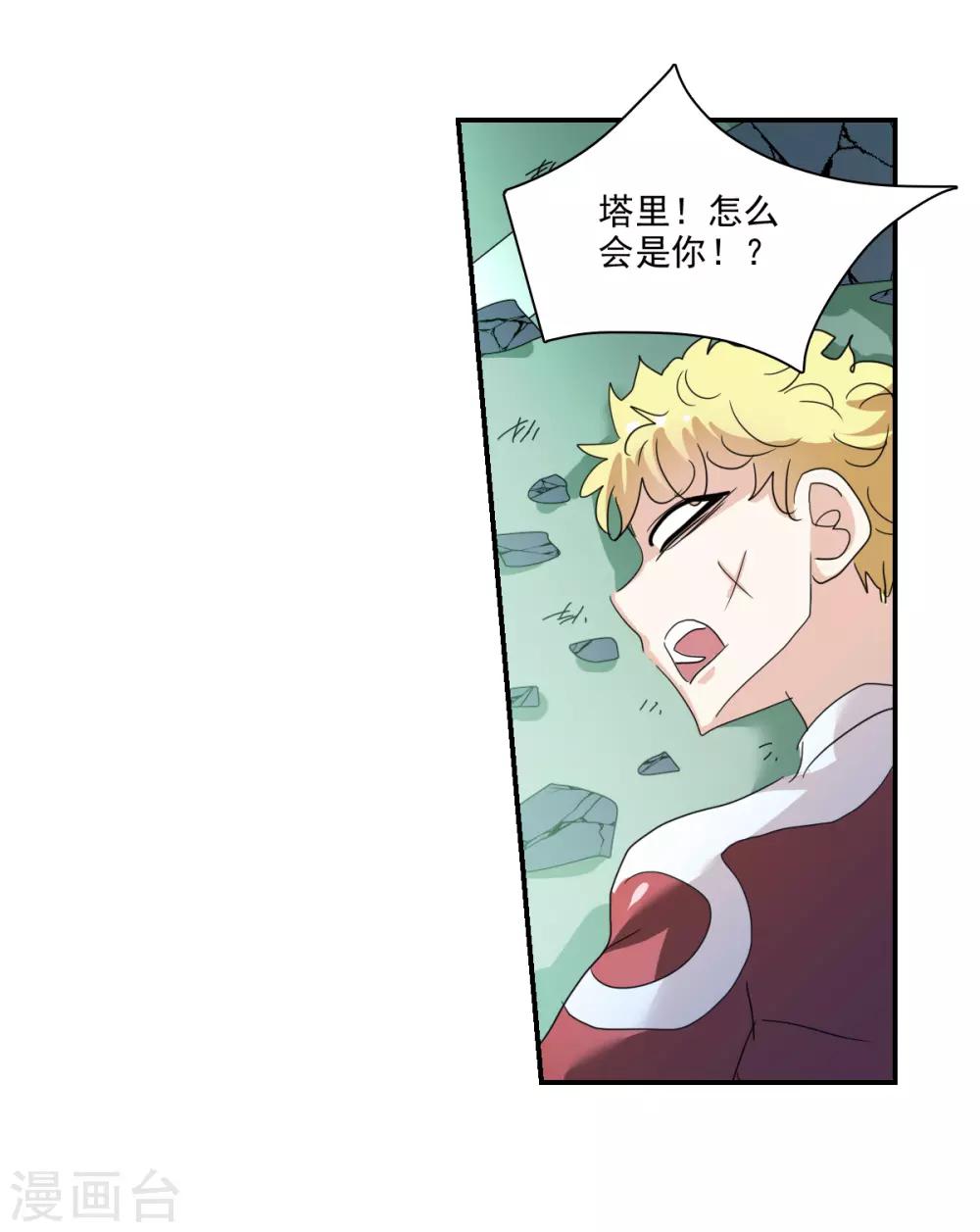 第41话1 失控的曹启-第96话