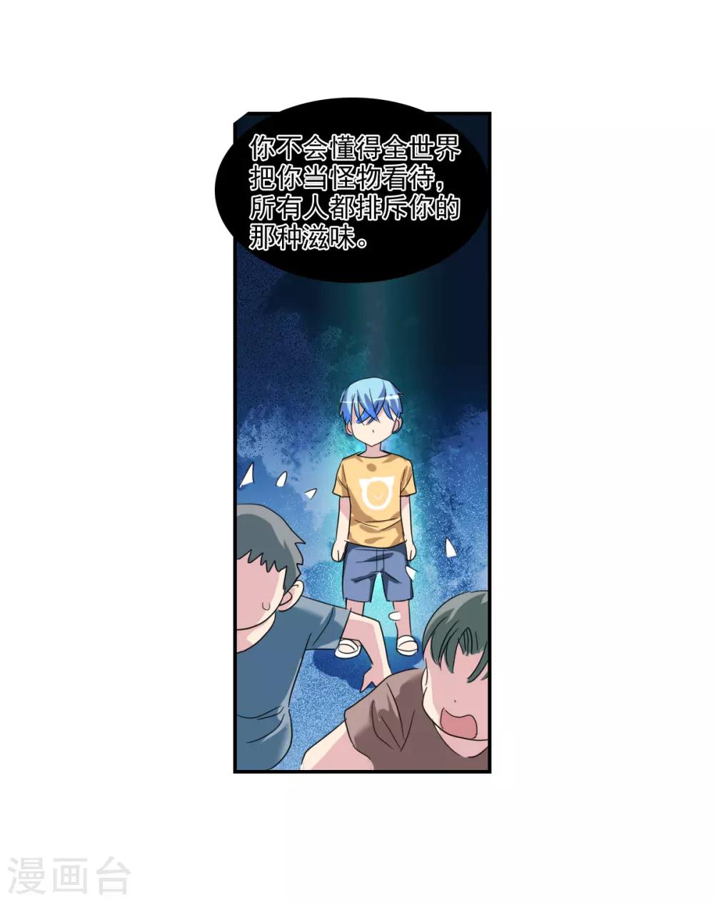 第41话1 失控的曹启-第96话