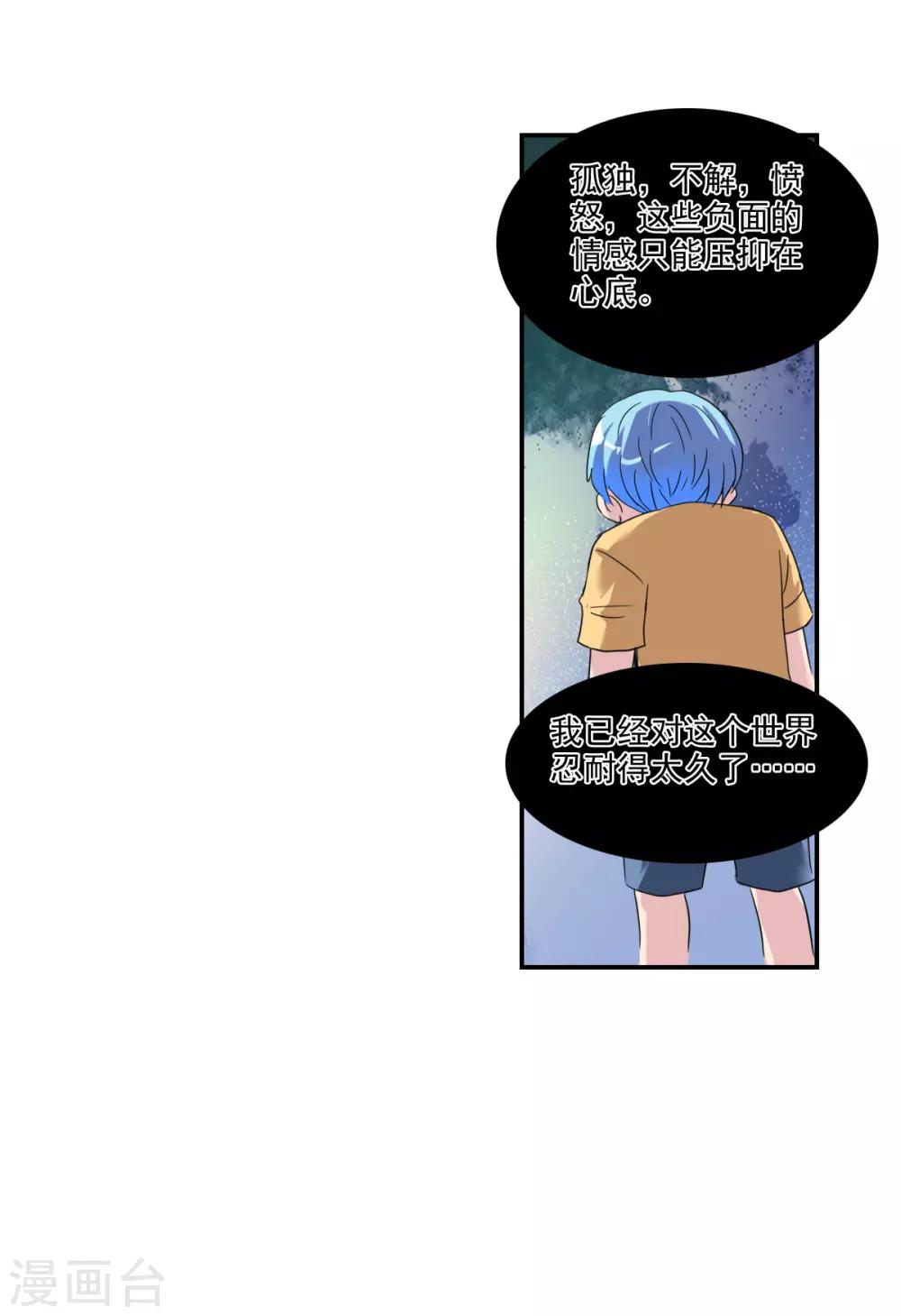 第41话1 失控的曹启-第96话