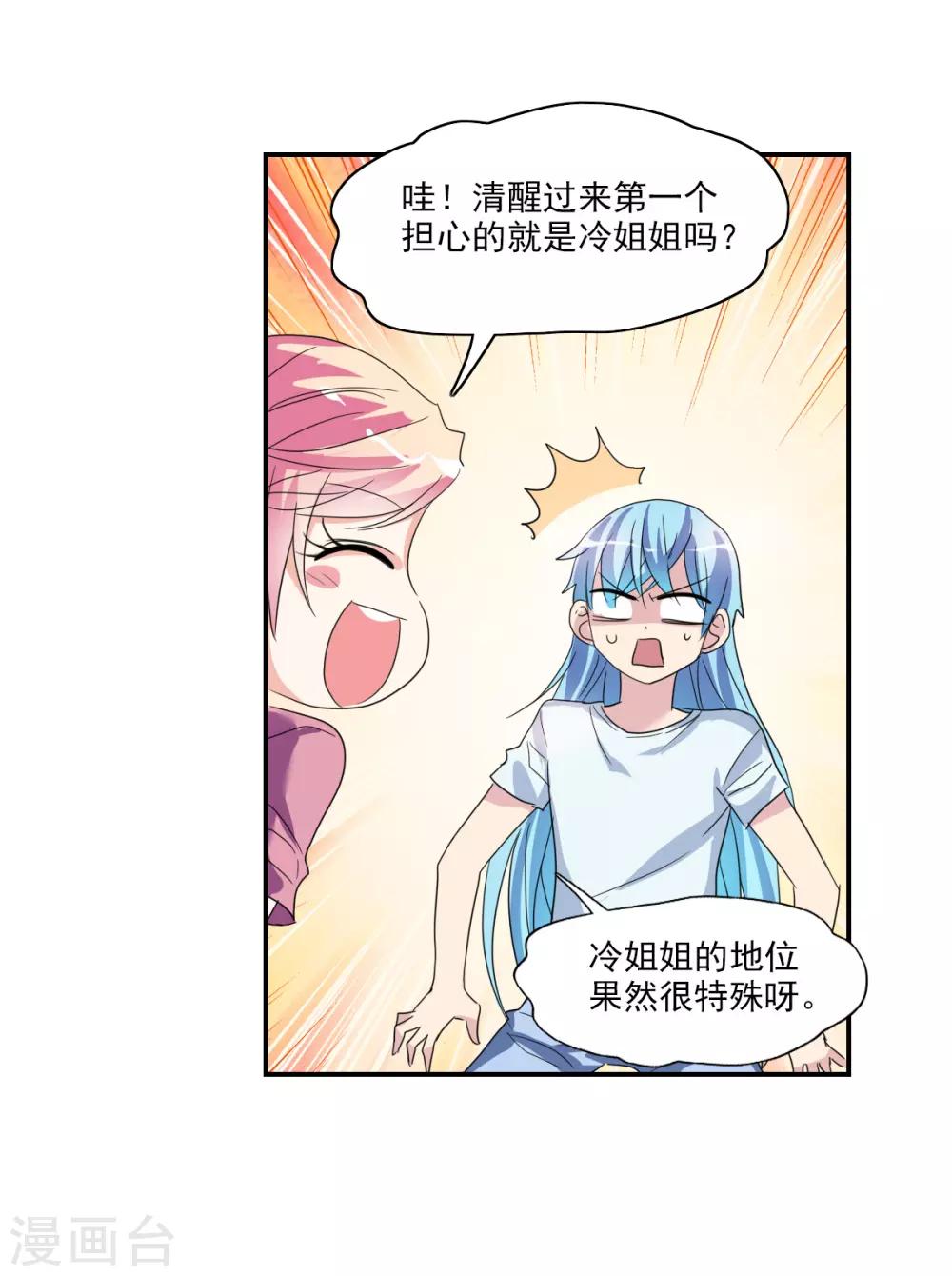第42话1 不会生气了吧？-第98话