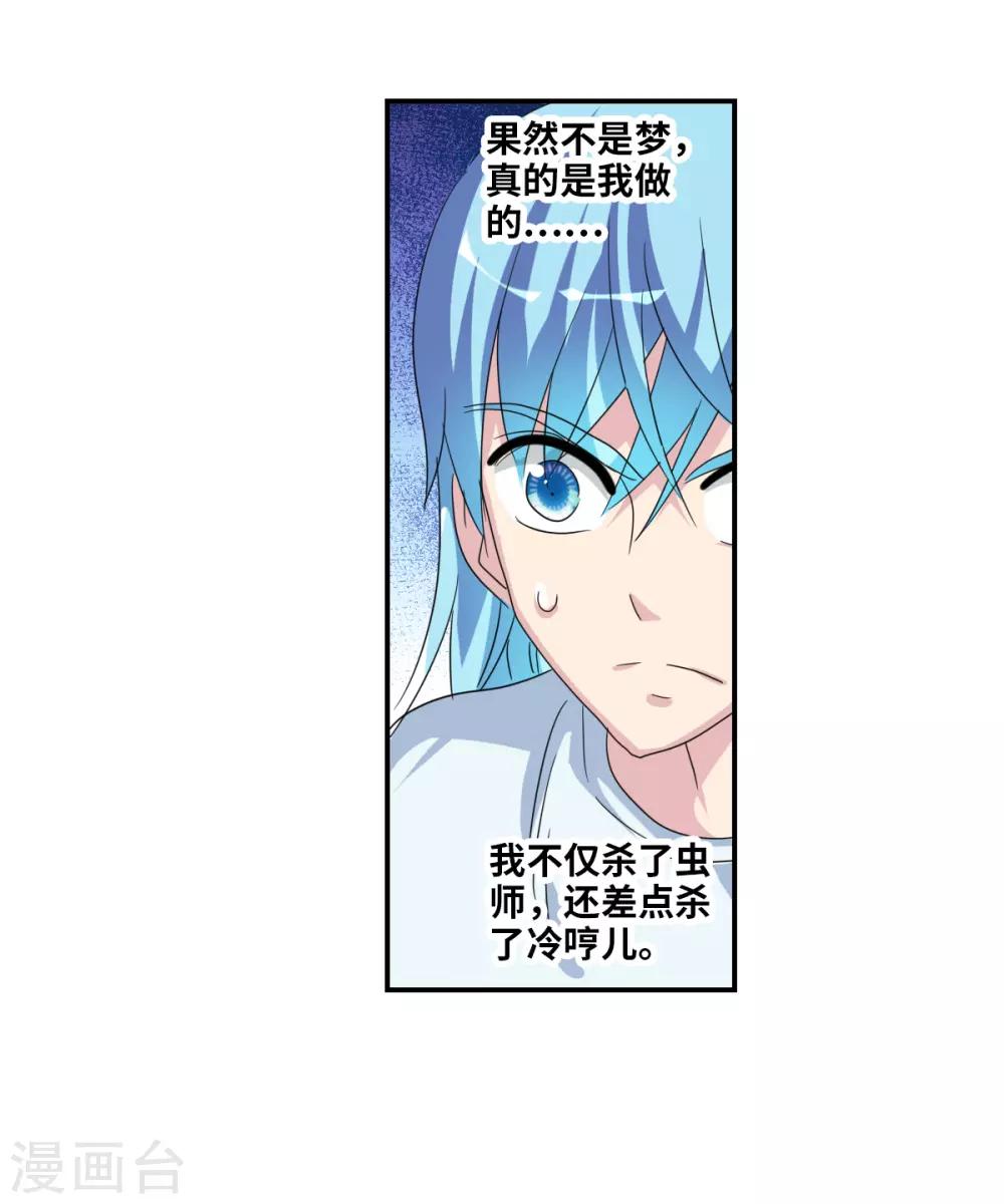 第42话1 不会生气了吧？-第98话