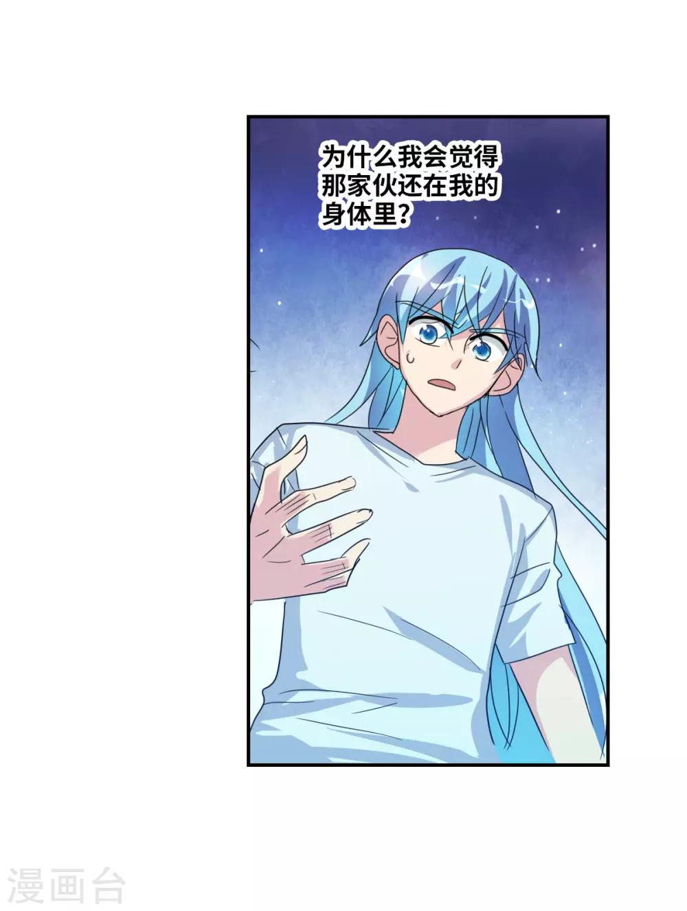 第42话1 不会生气了吧？-第98话