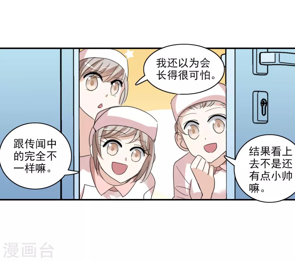 第42话1 不会生气了吧？-第98话