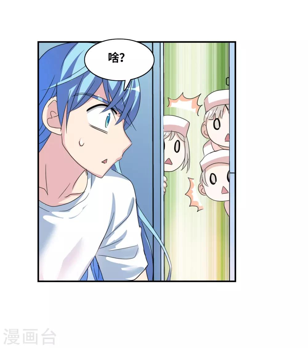 第42话1 不会生气了吧？-第98话