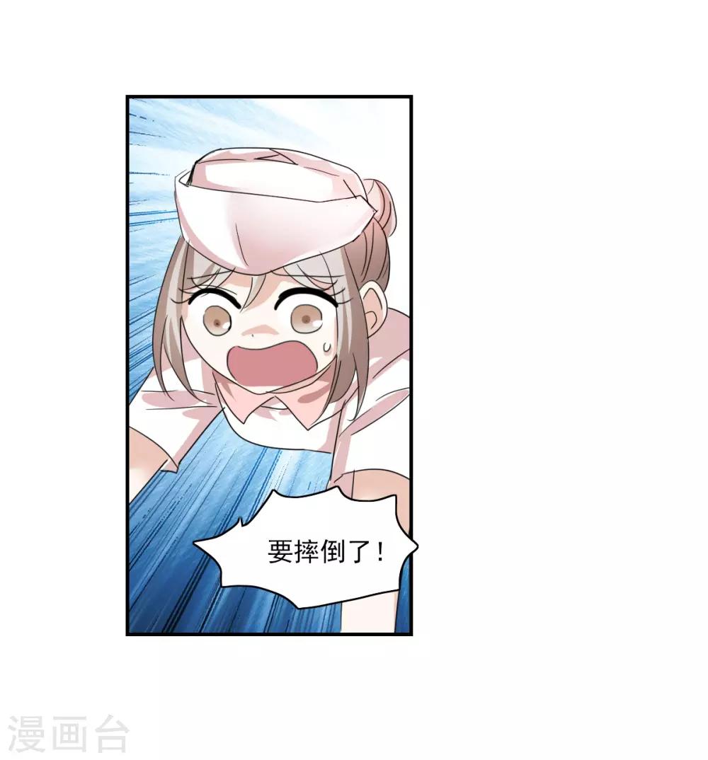 第42话1 不会生气了吧？-第98话