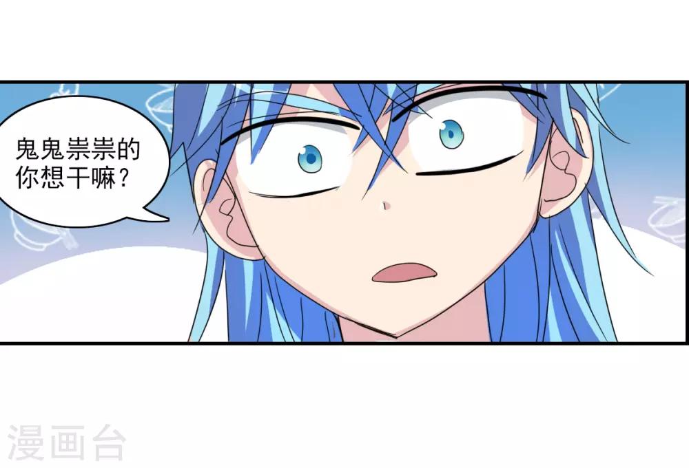 第42话1 不会生气了吧？-第98话