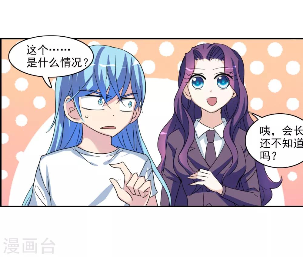 第42话1 不会生气了吧？-第98话