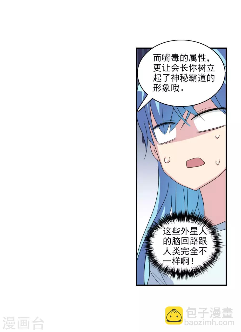 第42话1 不会生气了吧？-第98话