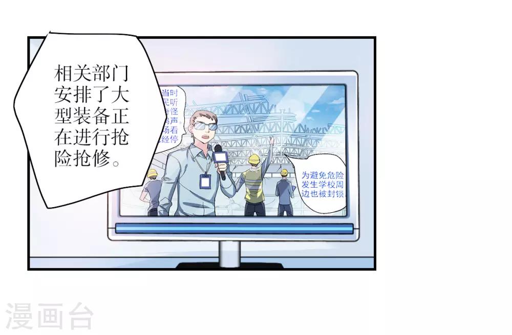 第42话1 不会生气了吧？-第98话