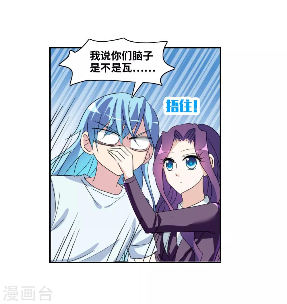 第42话1 不会生气了吧？-第98话