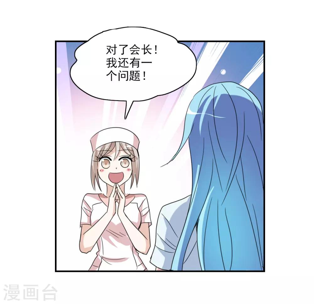 第42话1 不会生气了吧？-第98话