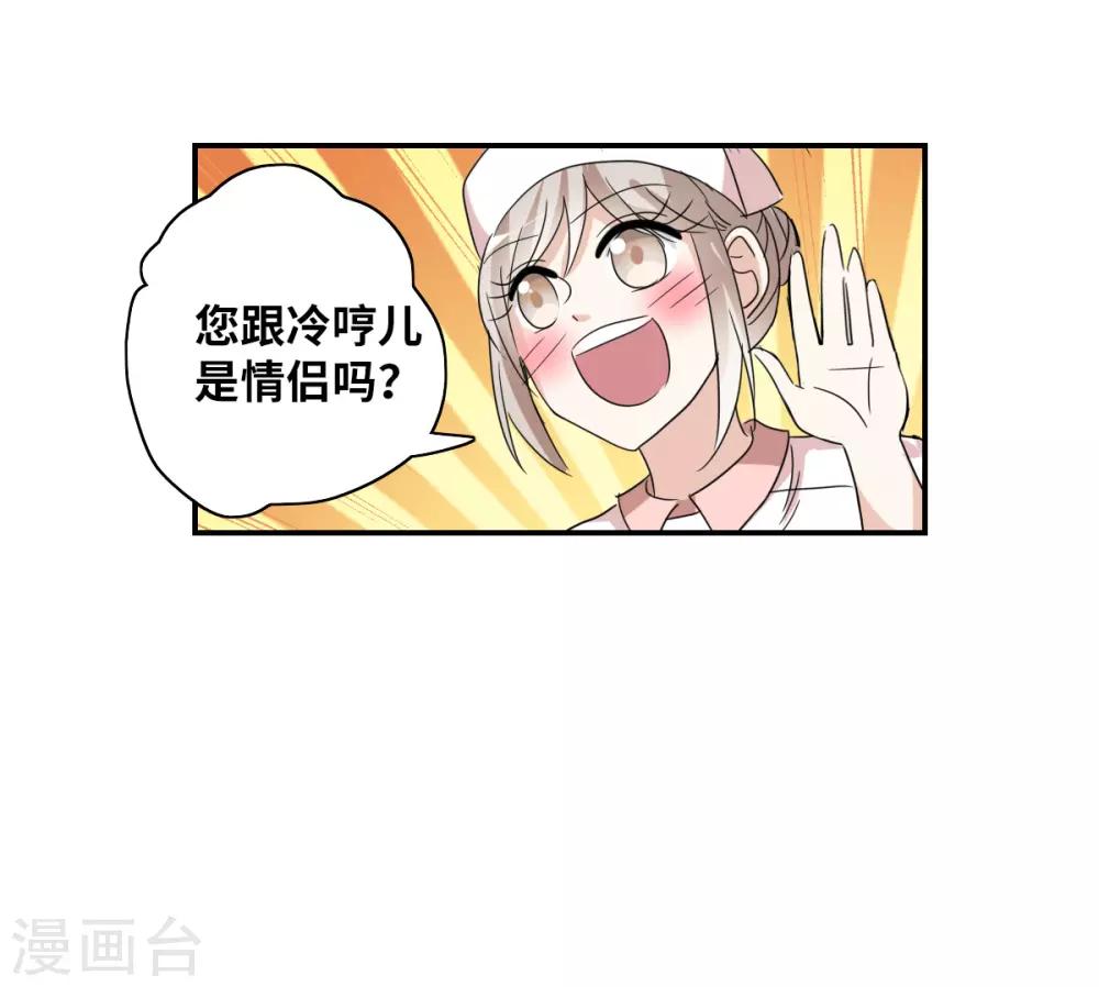 第42话1 不会生气了吧？-第98话