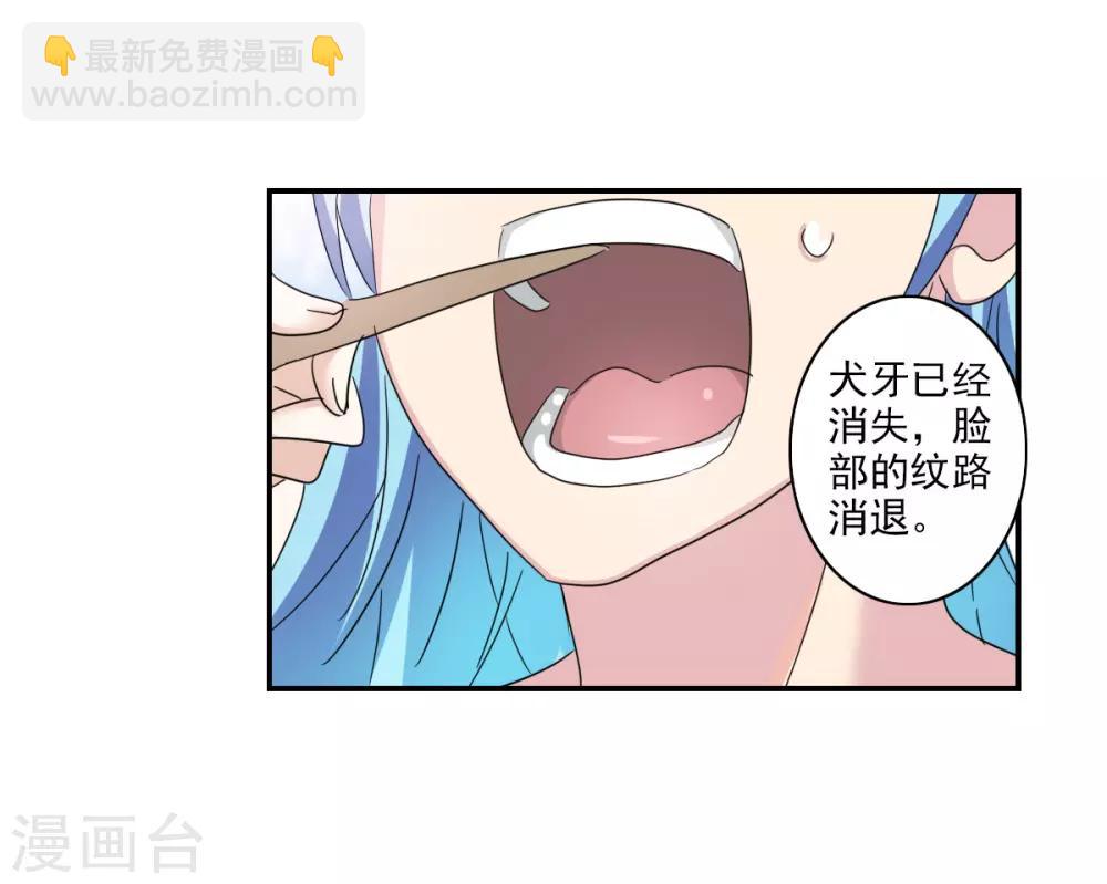 第42话1 不会生气了吧？-第98话