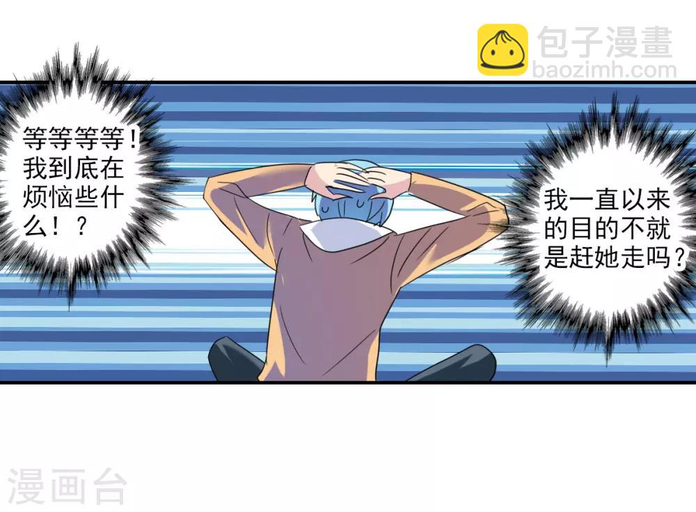 第42话3 不会生气了吧？-第100话