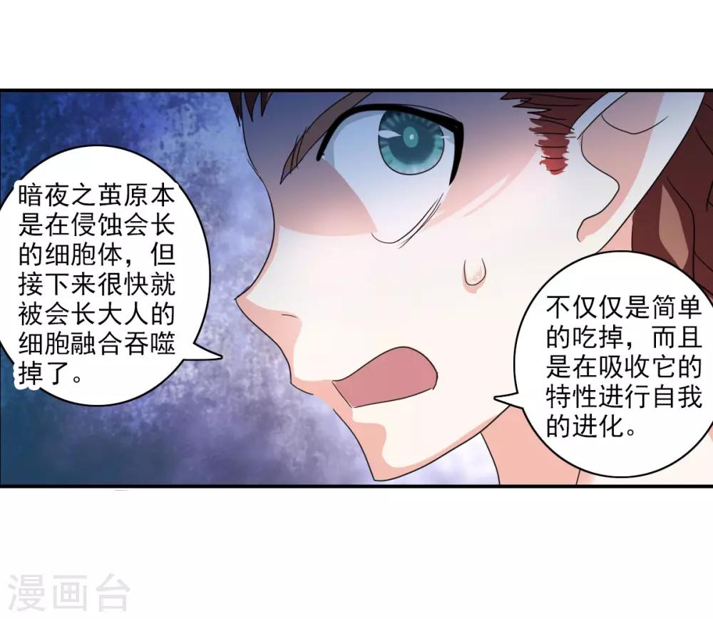 第42话3 不会生气了吧？-第100话
