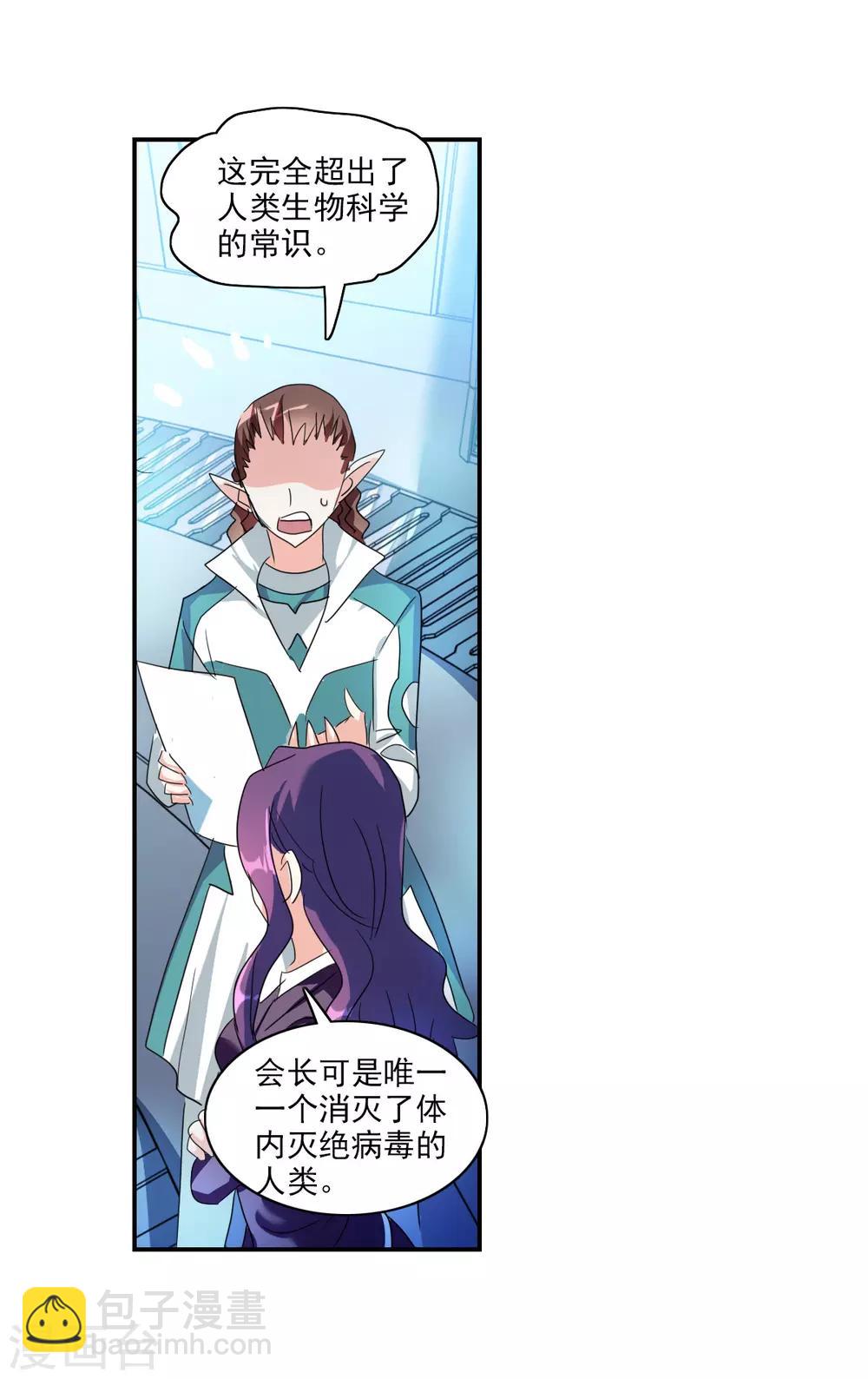 第42话3 不会生气了吧？-第100话
