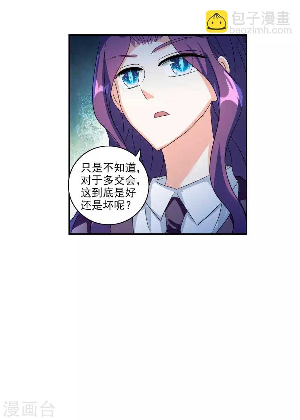 第42话3 不会生气了吧？-第100话