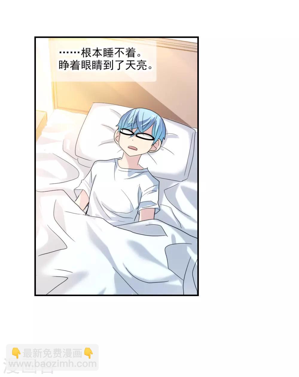 第42话3 不会生气了吧？-第100话