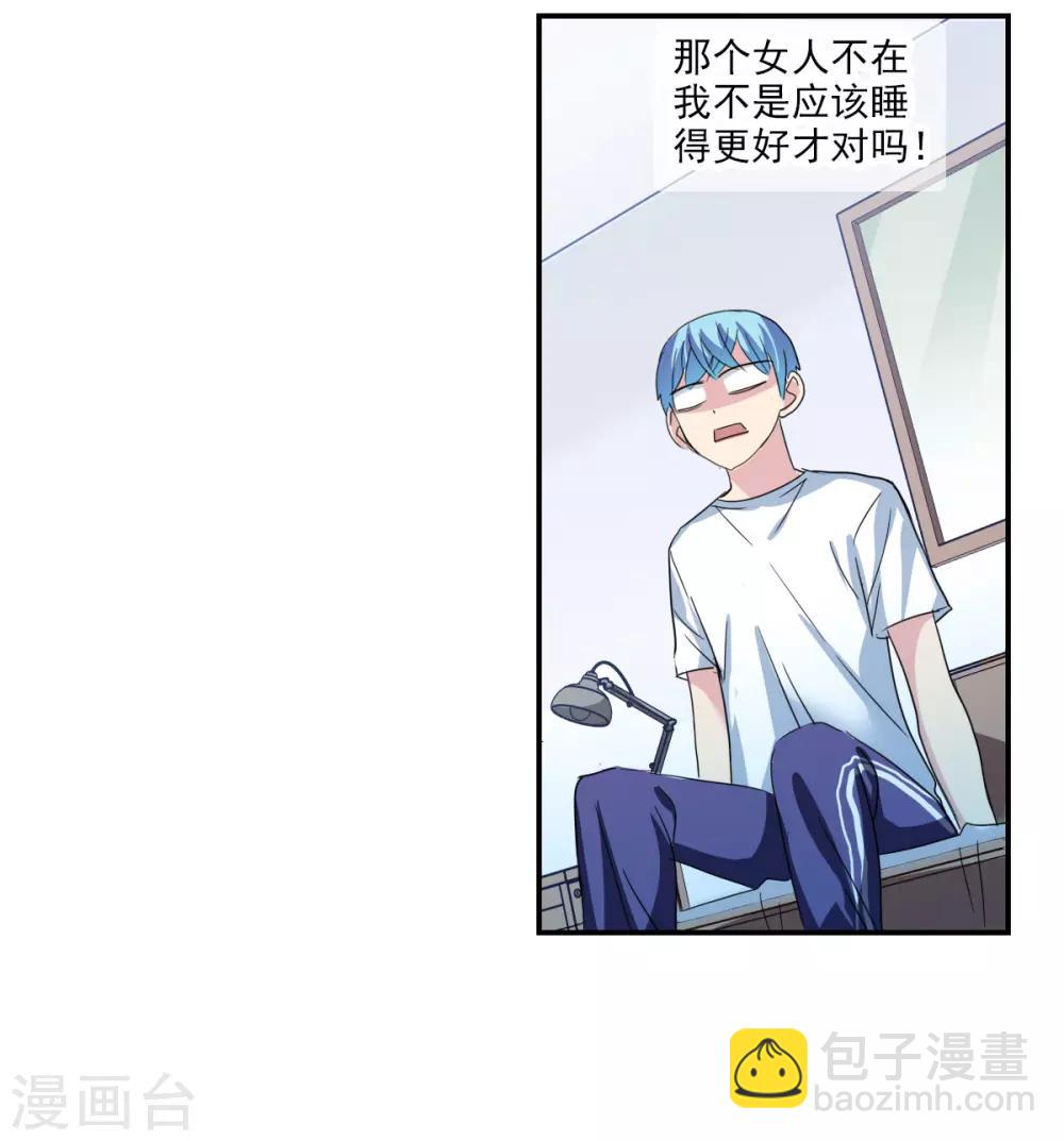 第42话3 不会生气了吧？-第100话