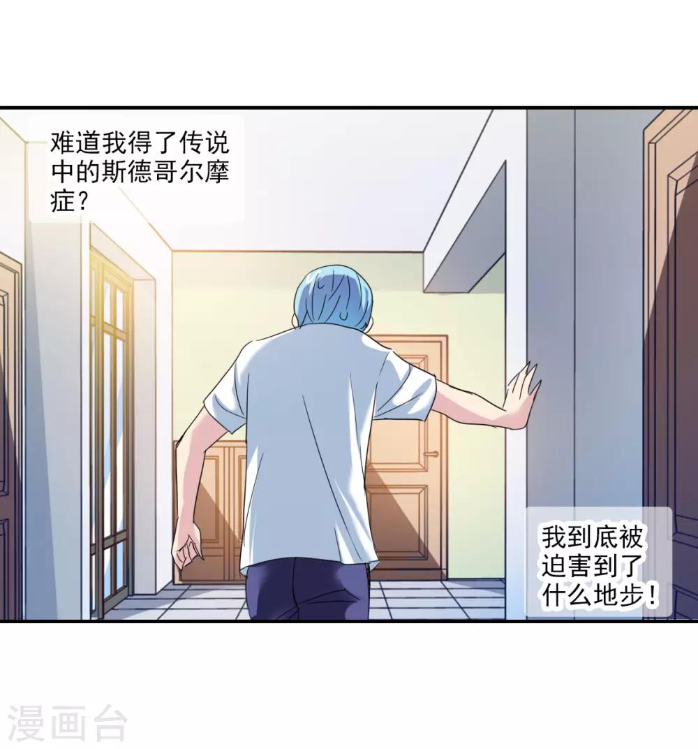 第42话3 不会生气了吧？-第100话