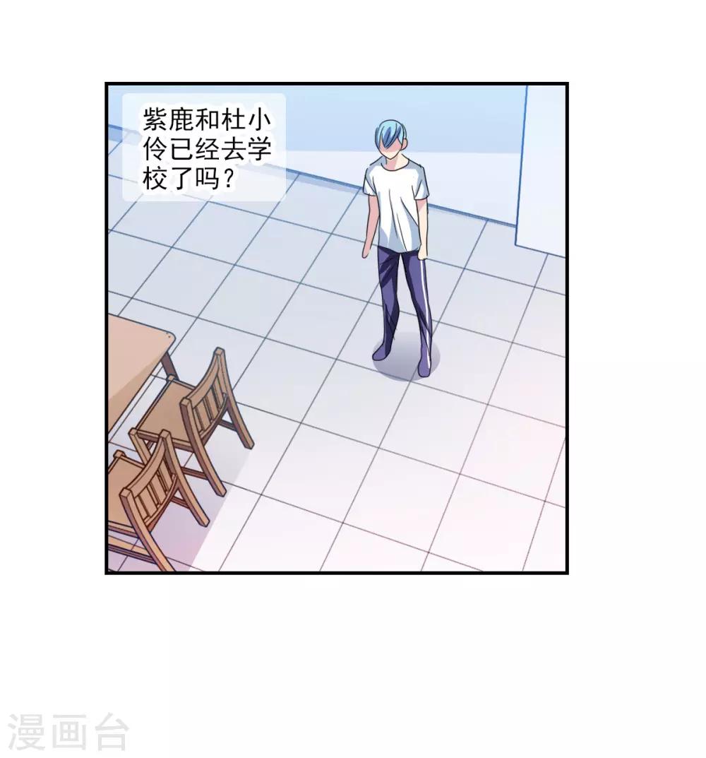 第42话3 不会生气了吧？-第100话
