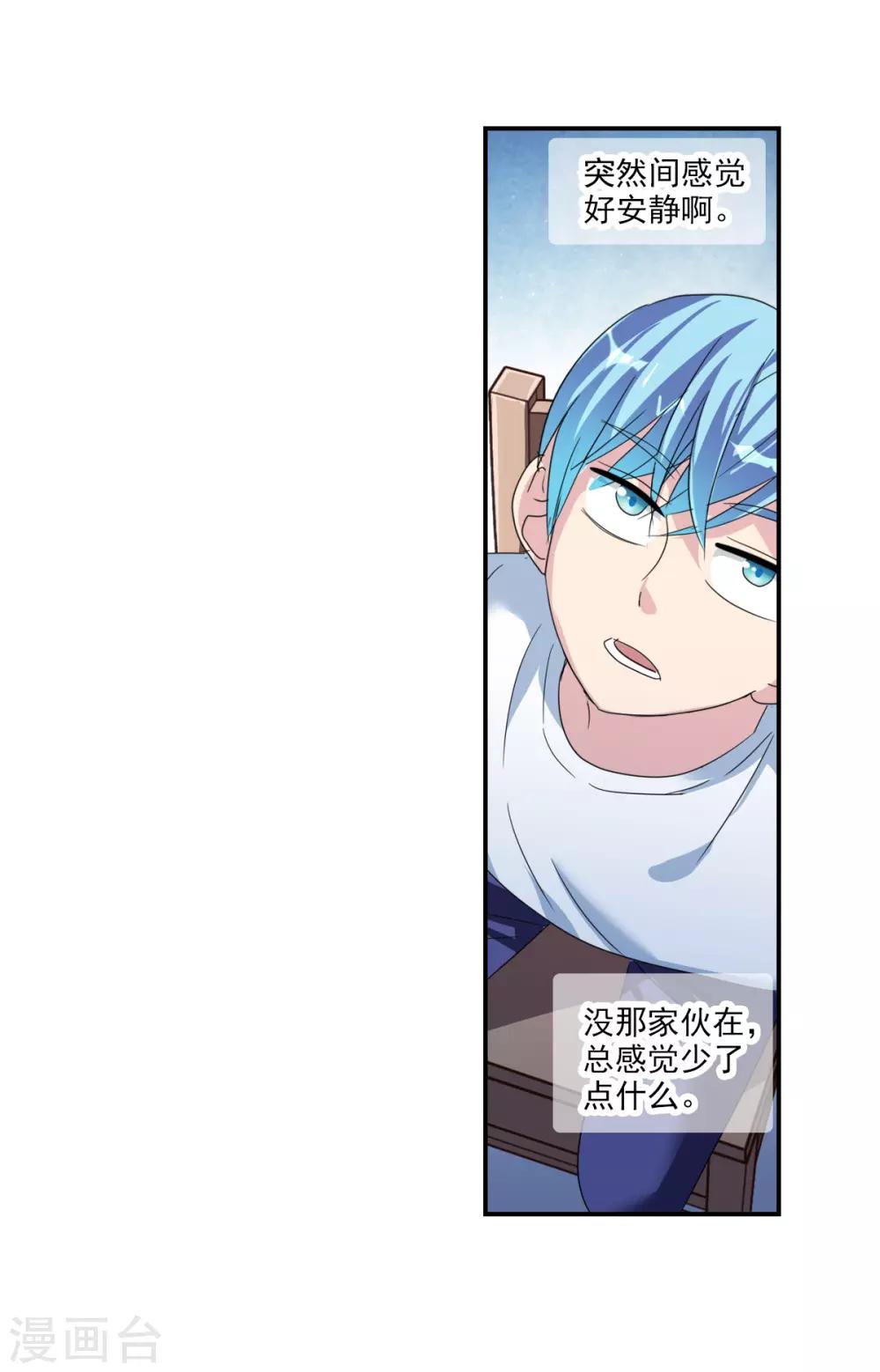 第42话3 不会生气了吧？-第100话