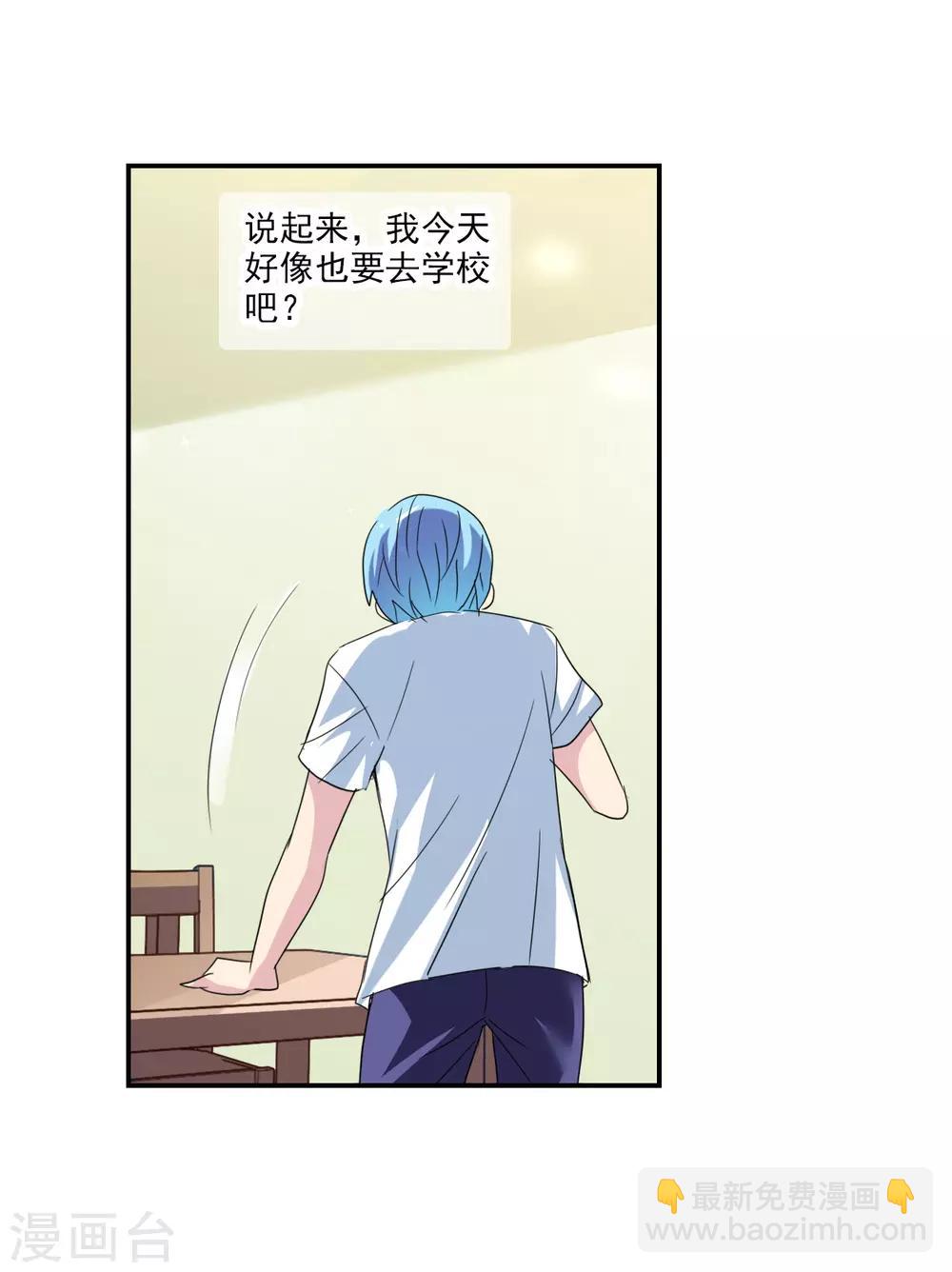 第42话3 不会生气了吧？-第100话