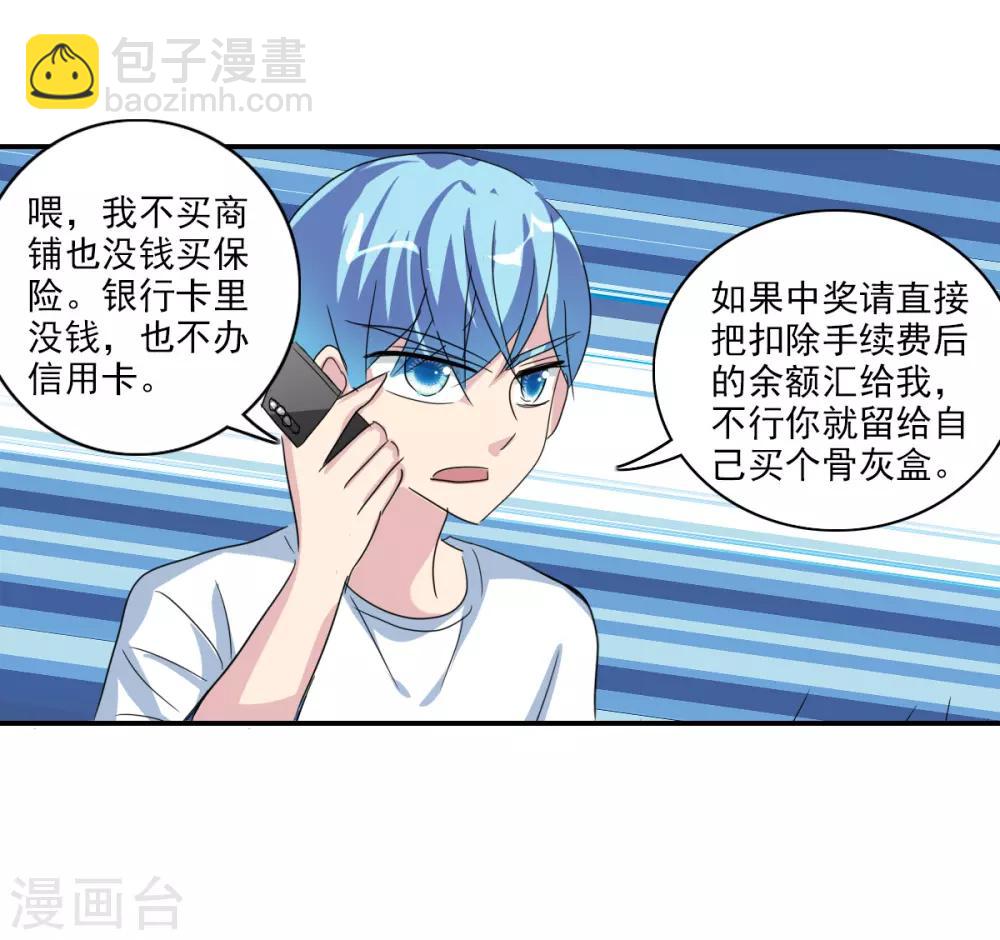 第42话3 不会生气了吧？-第100话