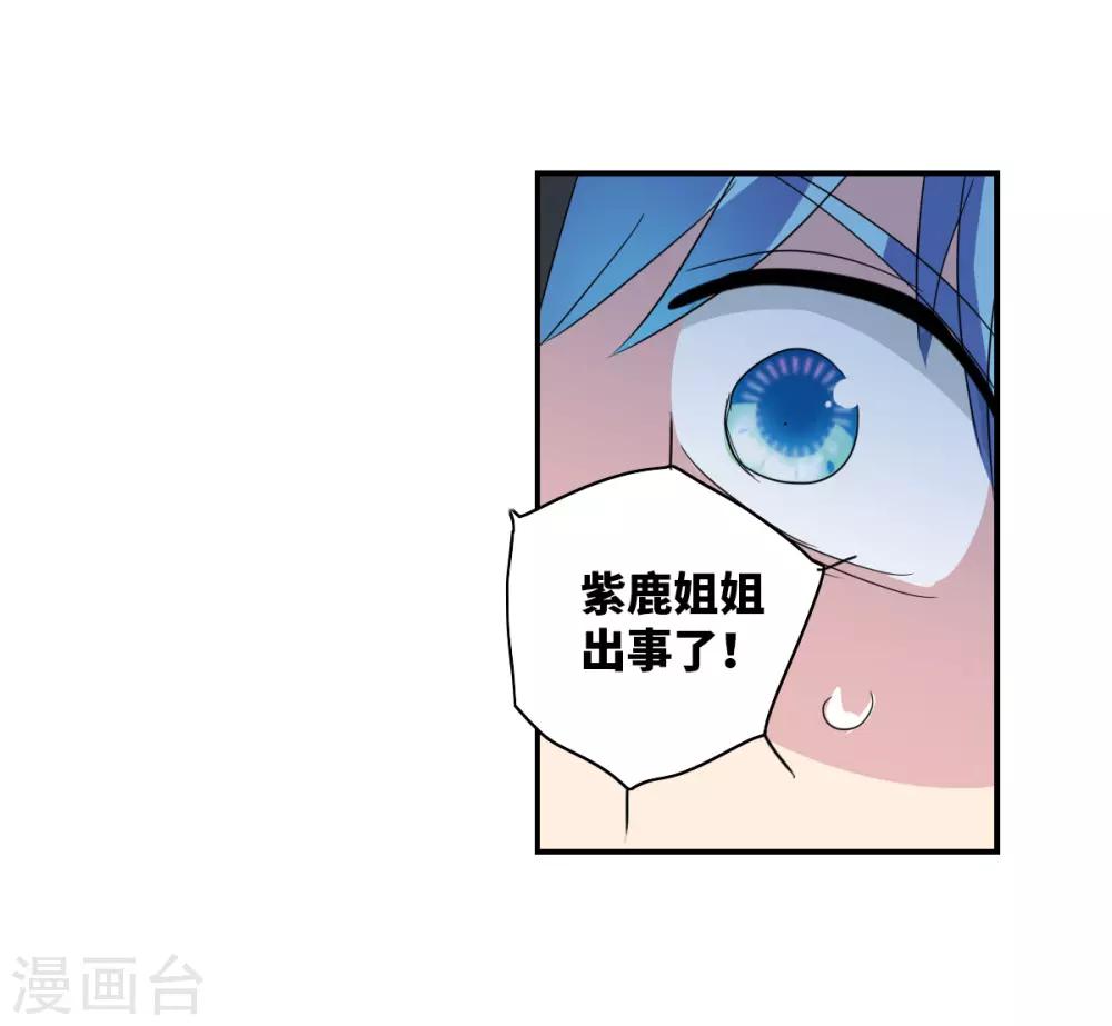 第42话3 不会生气了吧？-第100话