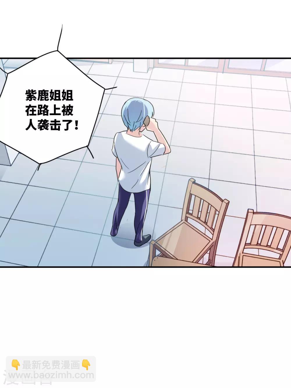 第42话3 不会生气了吧？-第100话