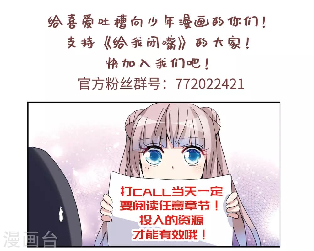 第42话3 不会生气了吧？-第100话