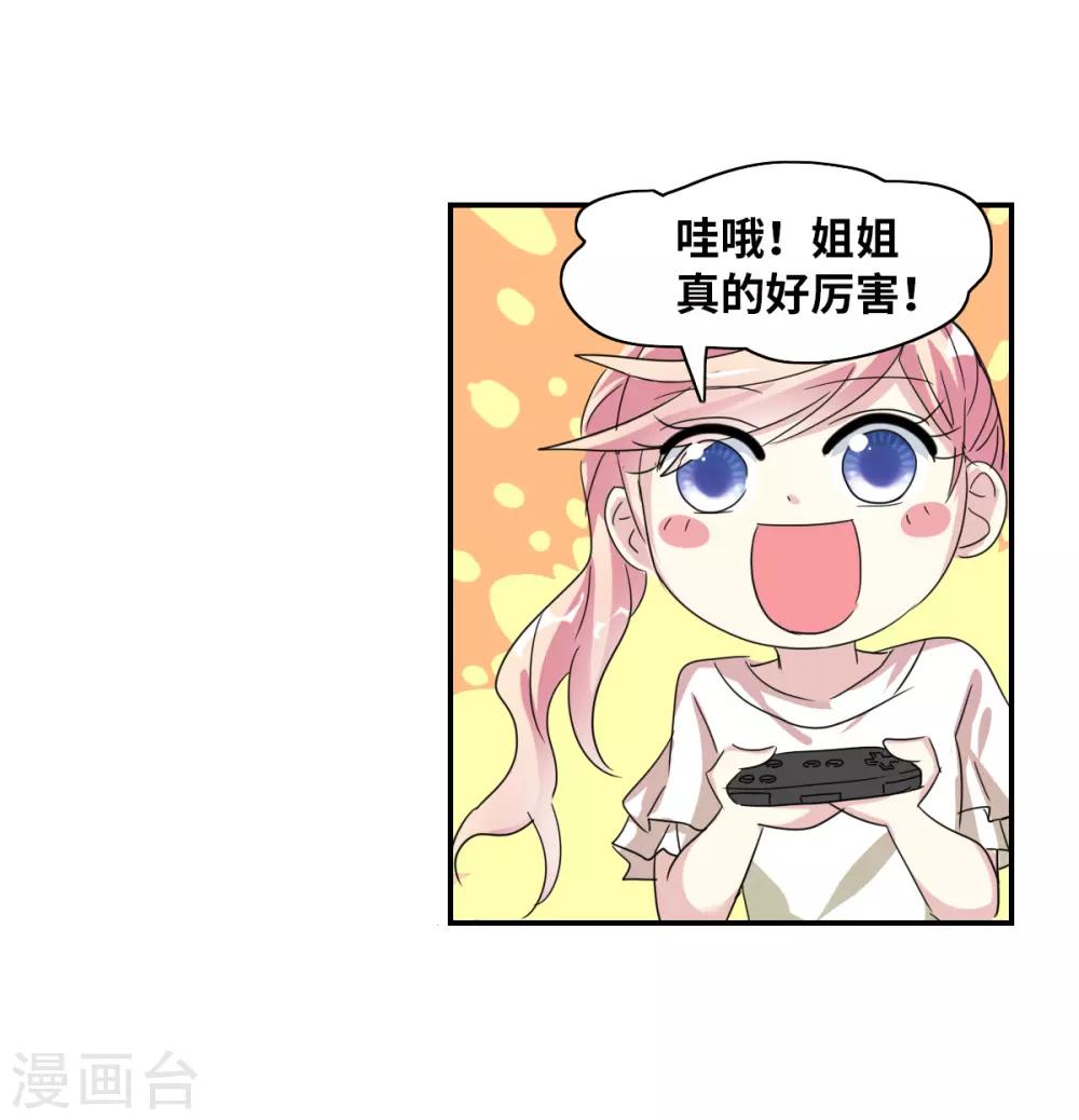 第42话3 不会生气了吧？-第100话