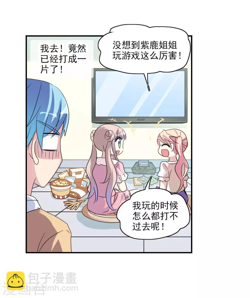 第42话3 不会生气了吧？-第100话