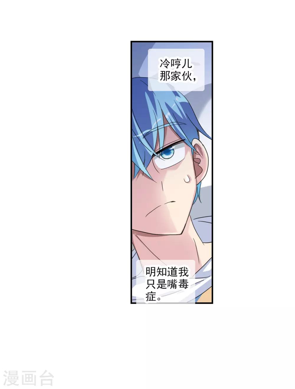 第42话3 不会生气了吧？-第100话