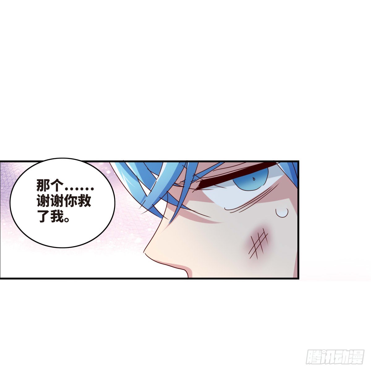 🍸给我闭嘴！·飒漫画 第2话 第10页
