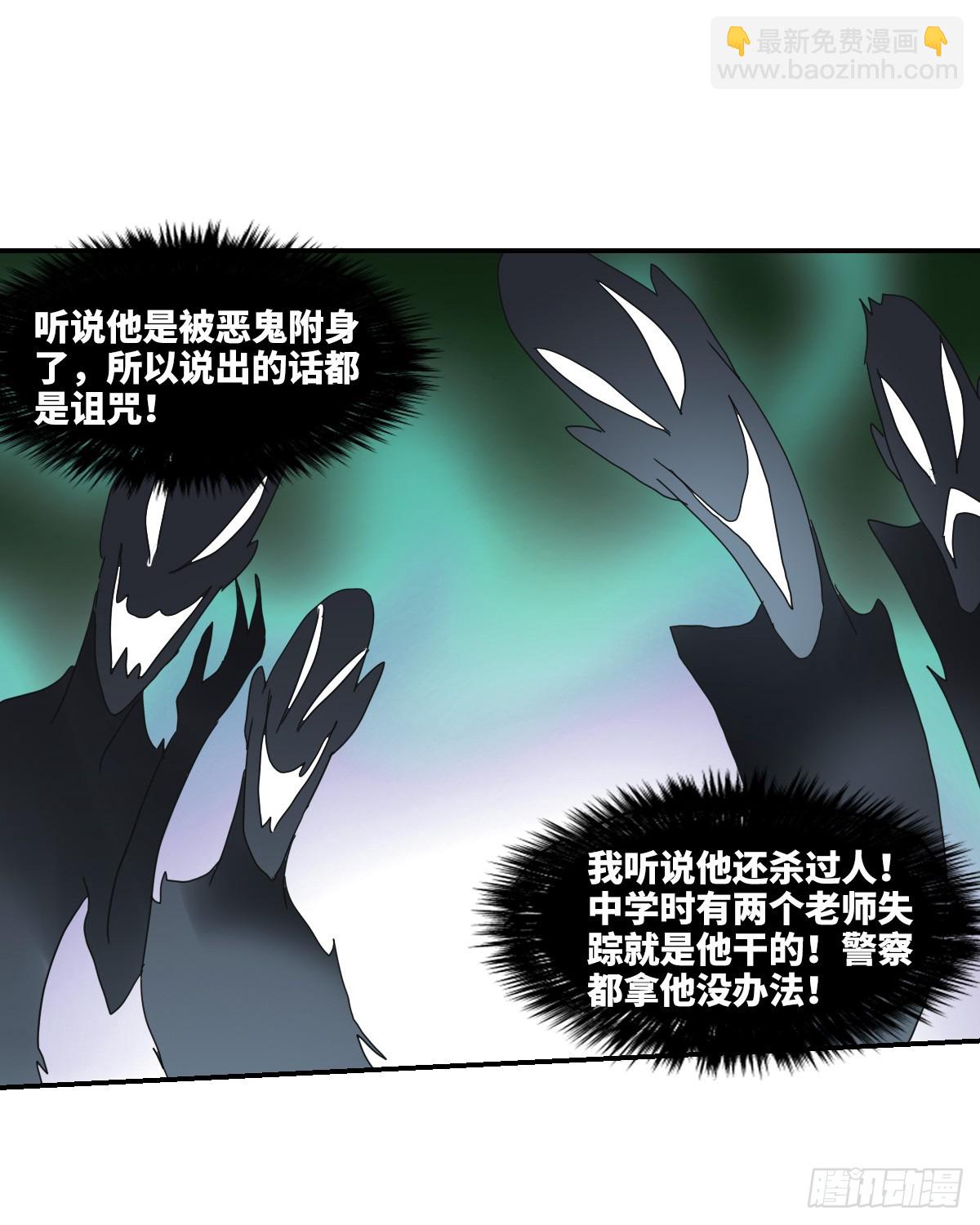 🍸给我闭嘴！·飒漫画 第2话 第21页