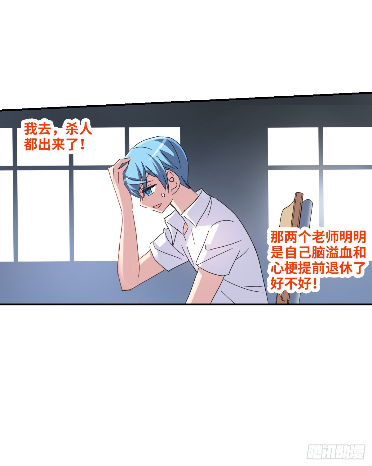 🍸给我闭嘴！·飒漫画 第2话 第22页