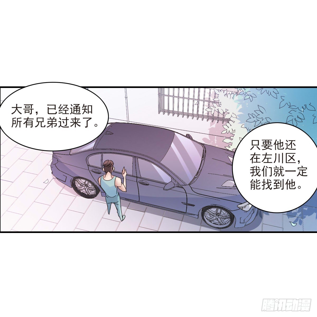 🍸给我闭嘴！·飒漫画 第2话 第25页