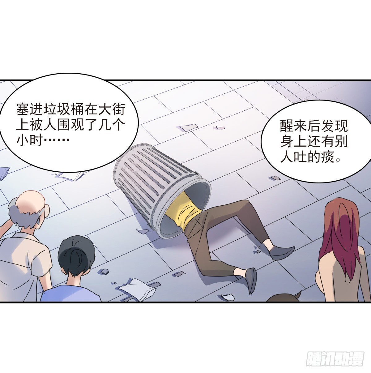 🍸给我闭嘴！·飒漫画 第2话 第26页