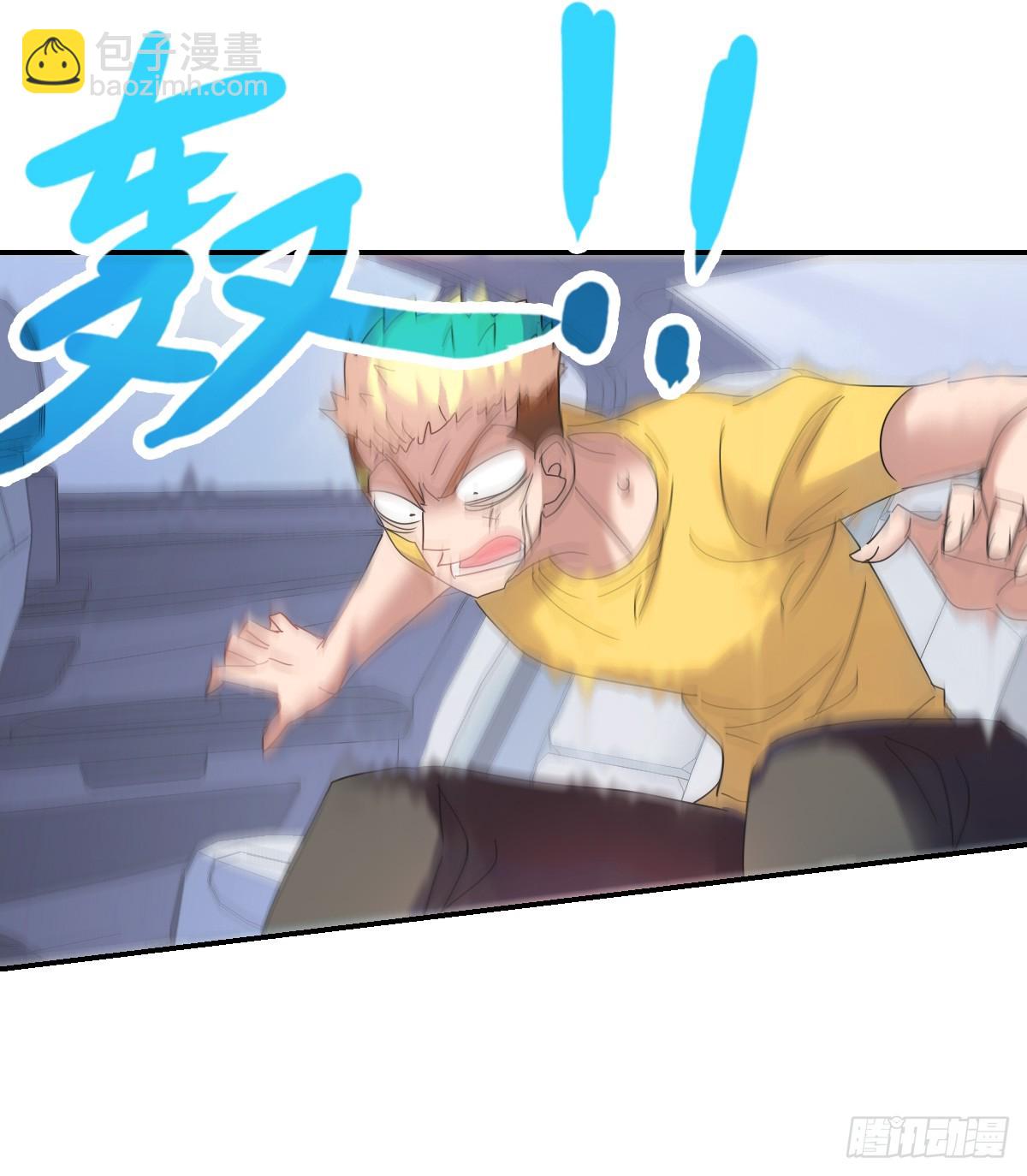 🍸给我闭嘴！·飒漫画 第2话 第28页