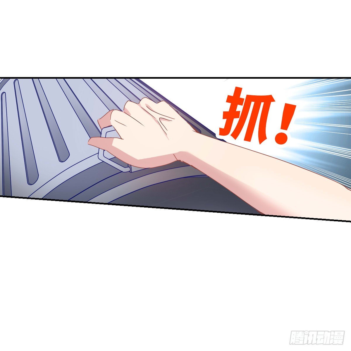 🍸给我闭嘴！·飒漫画 第2话 第3页
